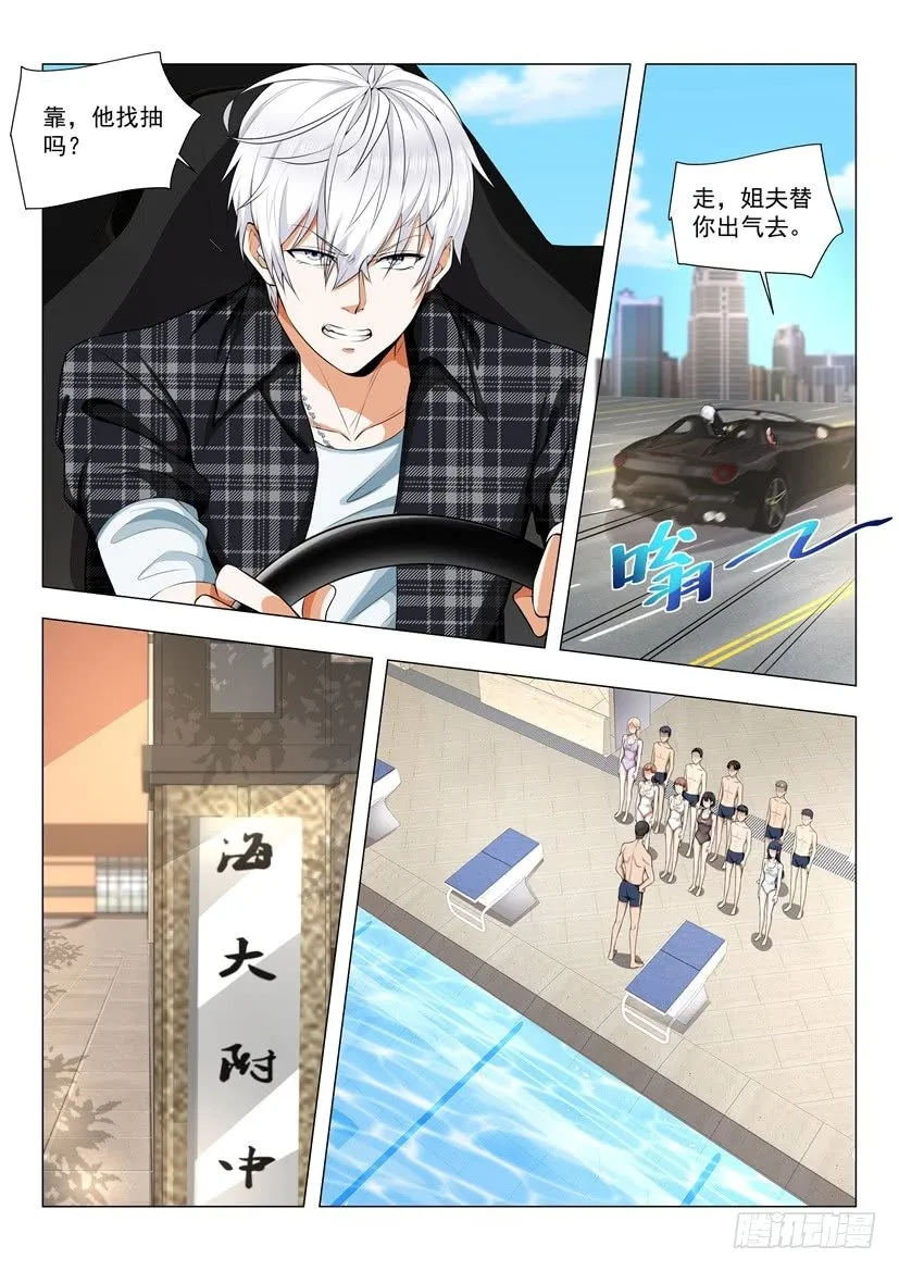 第45话 放开那个女孩 第4页