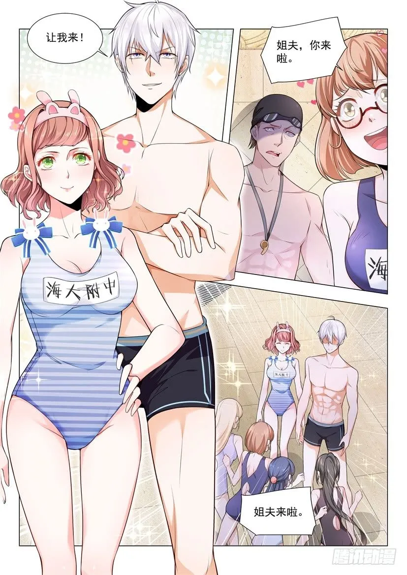 第45话 放开那个女孩 第6页
