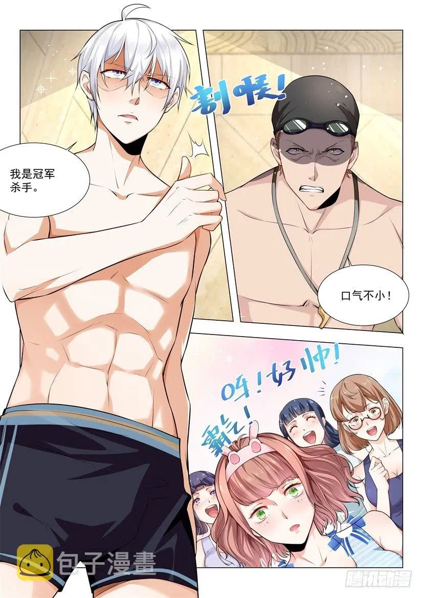 第45话 放开那个女孩 第12页