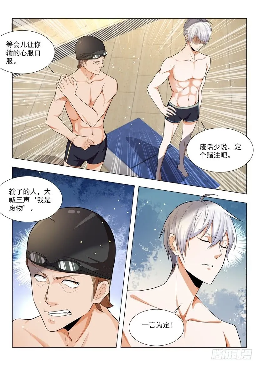 第45话 放开那个女孩 第13页