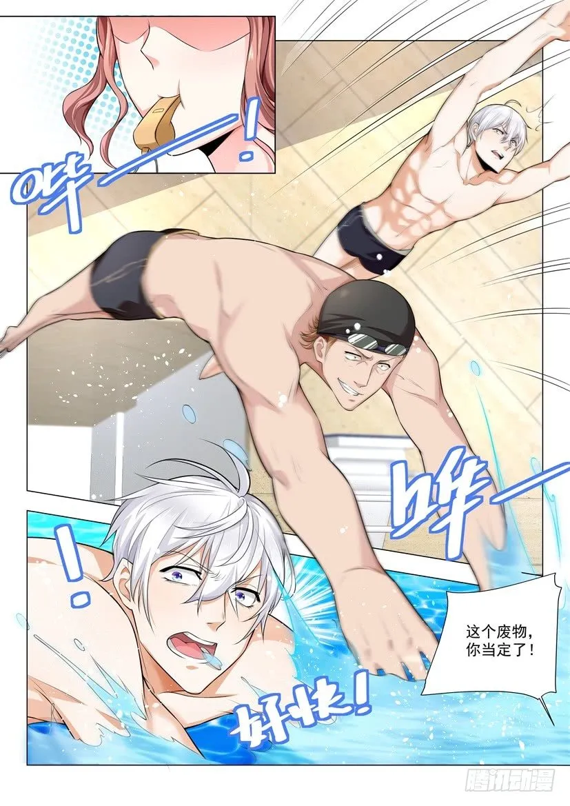 第45话 放开那个女孩 第14页