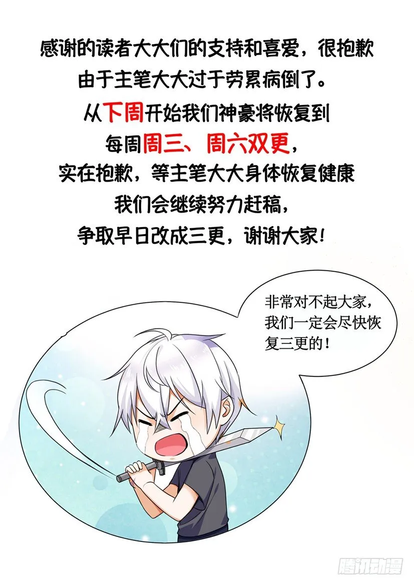 第45话 放开那个女孩 第17页