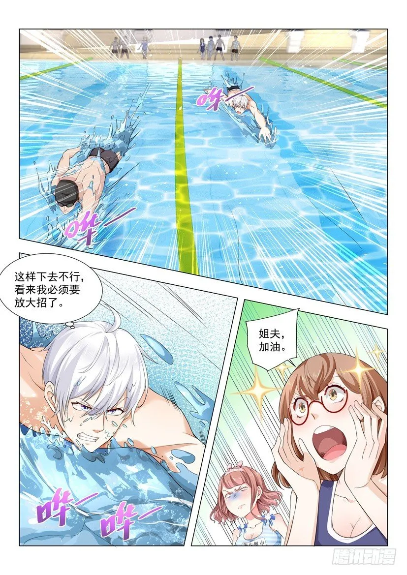 第46话 不灭神话被灭了 第2页