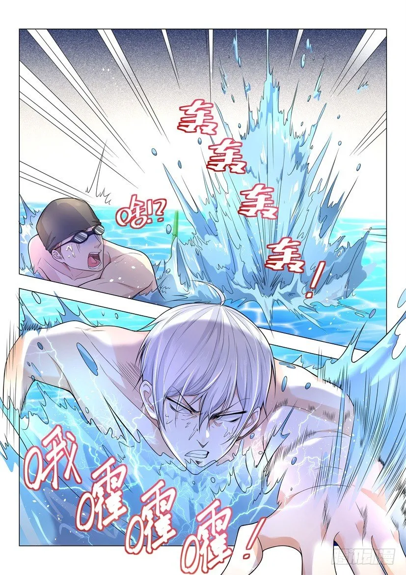 第46话 不灭神话被灭了 第6页