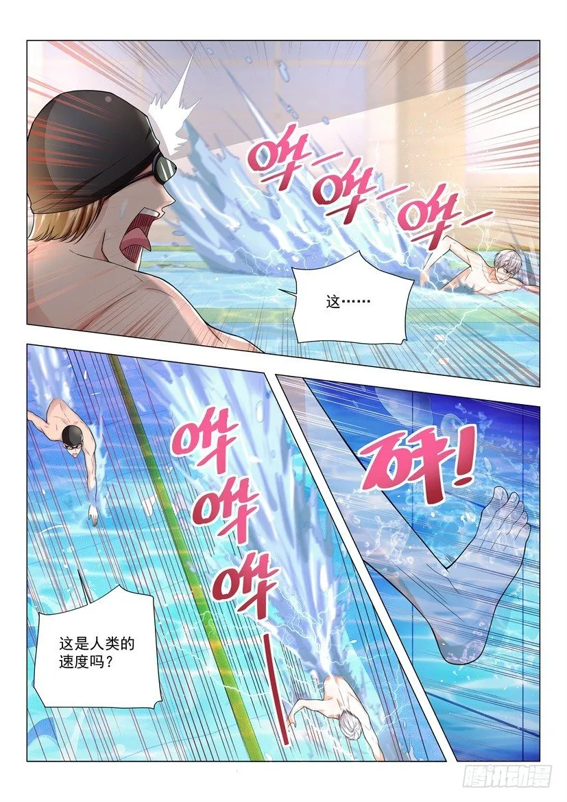 第46话 不灭神话被灭了 第7页