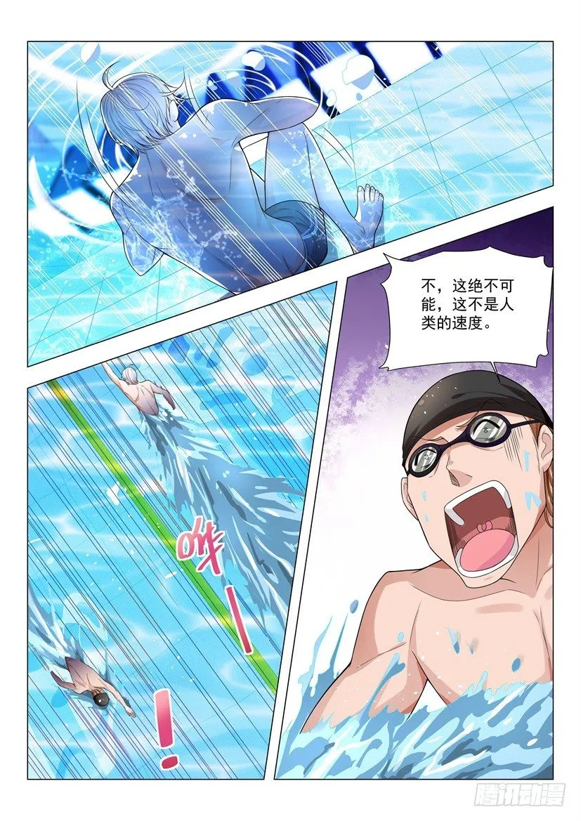 第46话 不灭神话被灭了 第8页