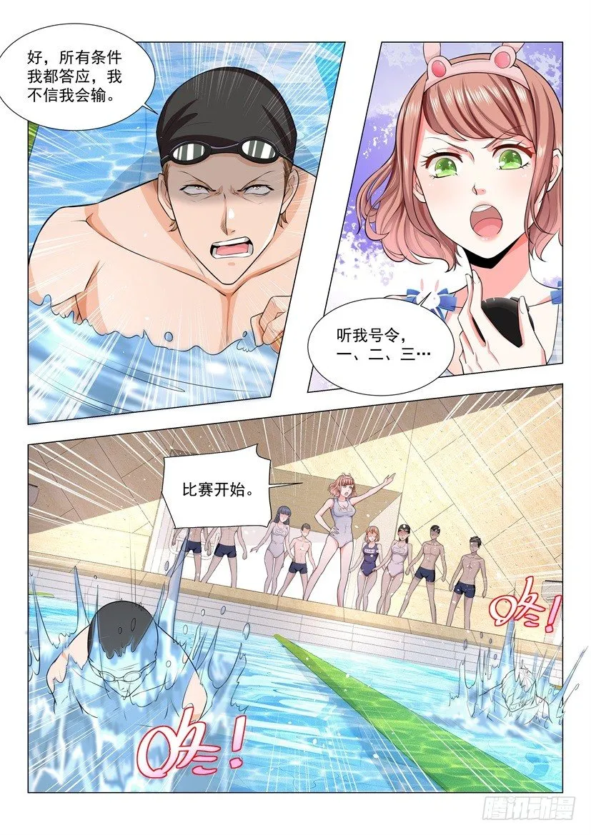第46话 不灭神话被灭了 第12页