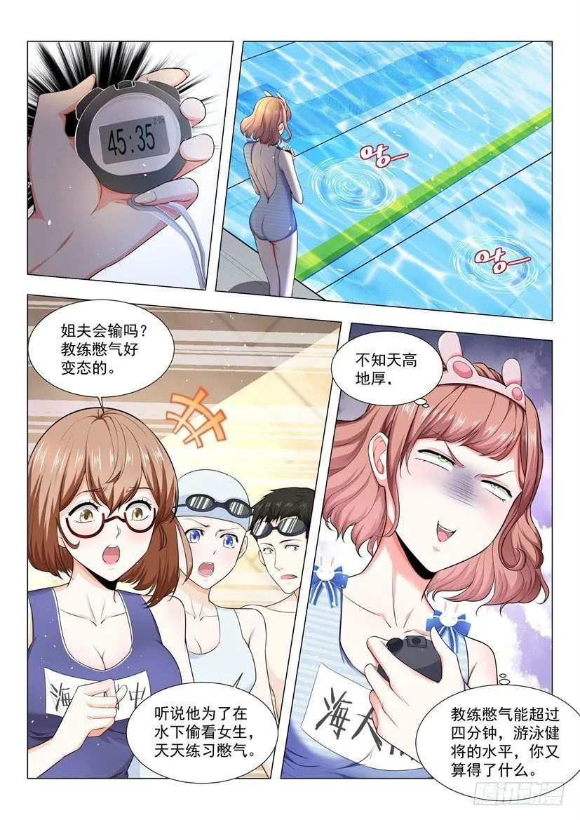第46话 不灭神话被灭了 第13页
