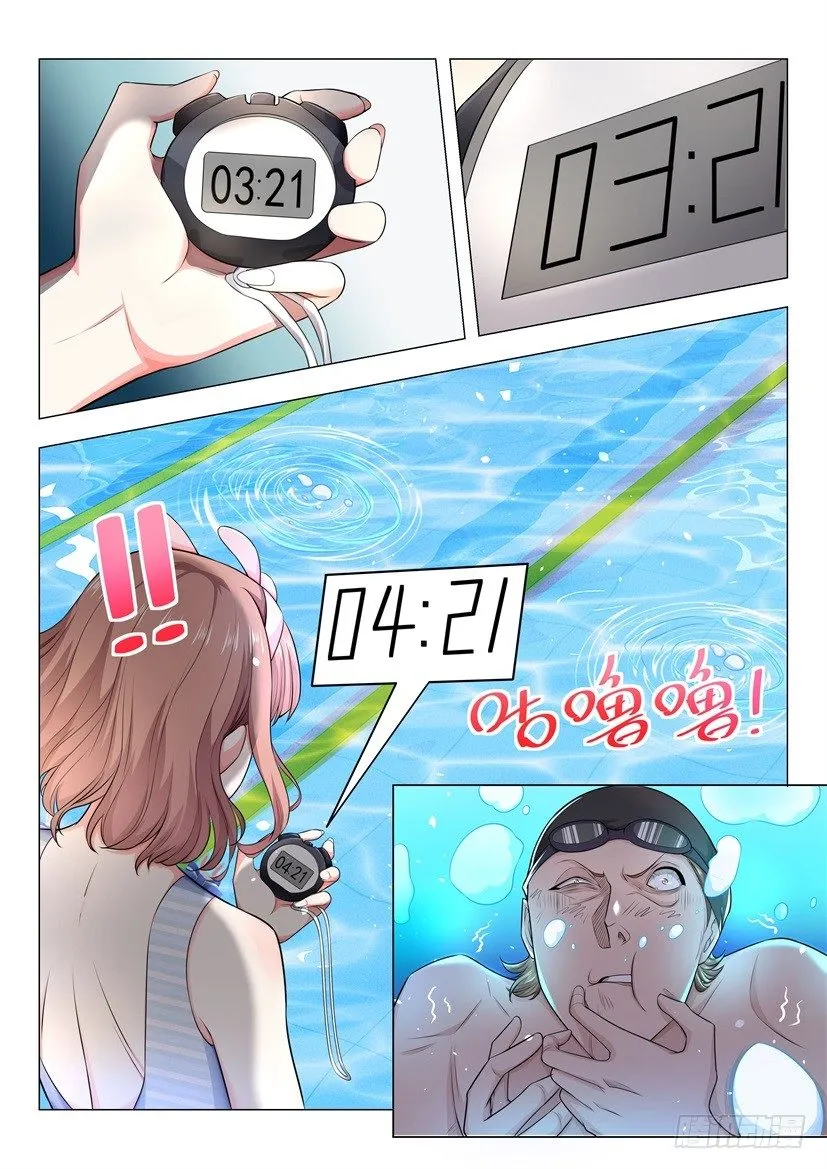 第46话 不灭神话被灭了 第14页