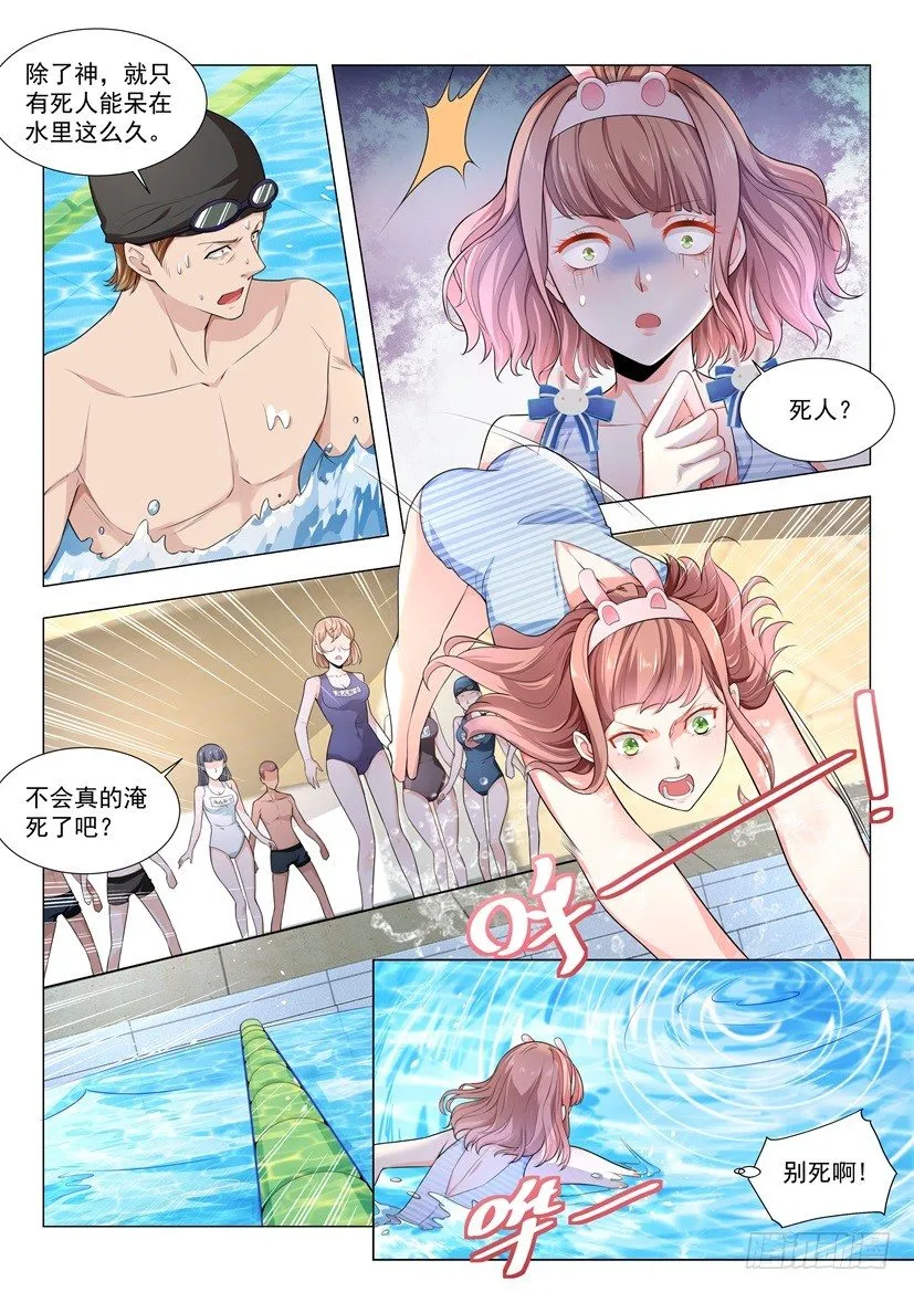 第47话 独孤求败 第4页