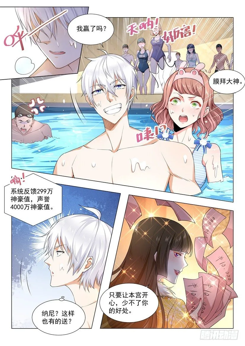 第47话 独孤求败 第6页