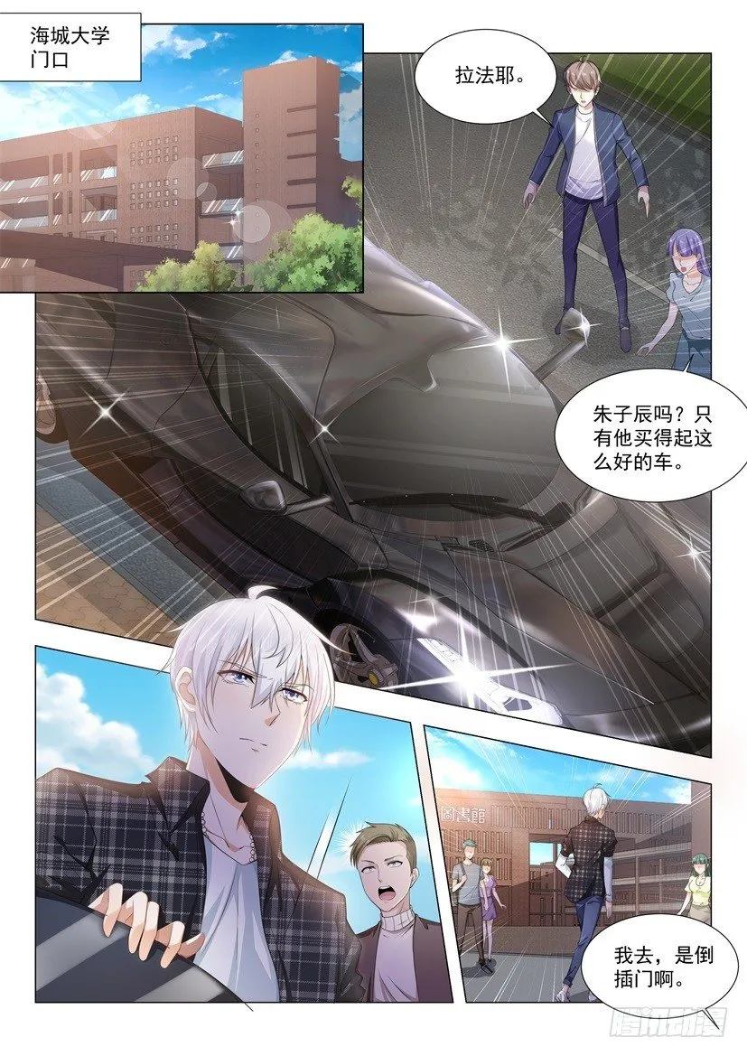 第47话 独孤求败 第8页