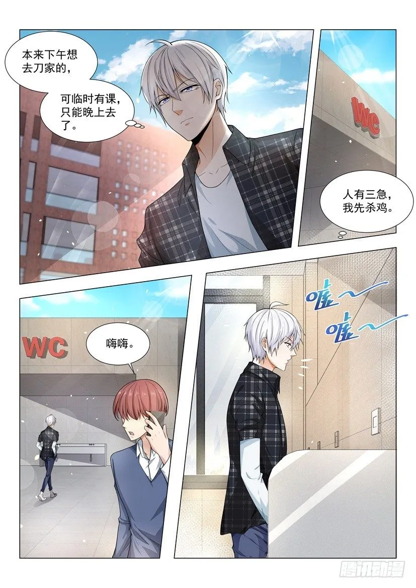 第47话 独孤求败 第9页