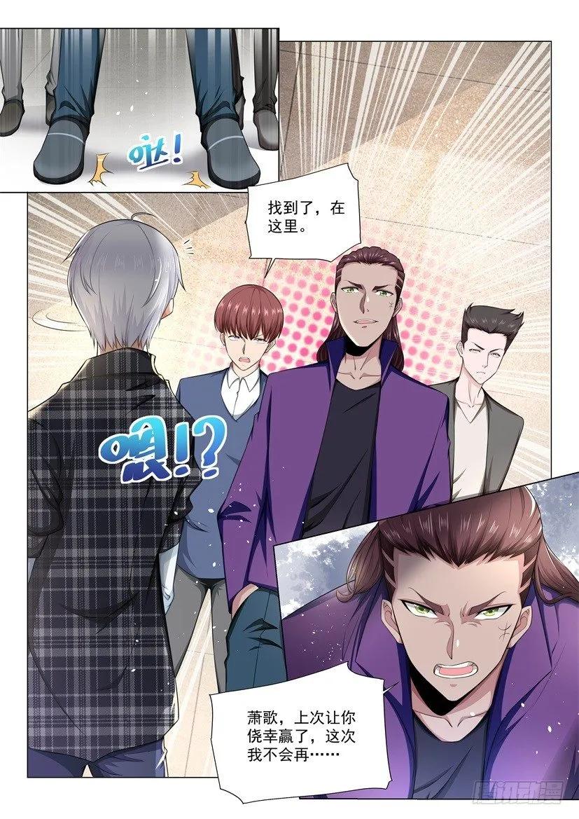 第47话 独孤求败 第10页