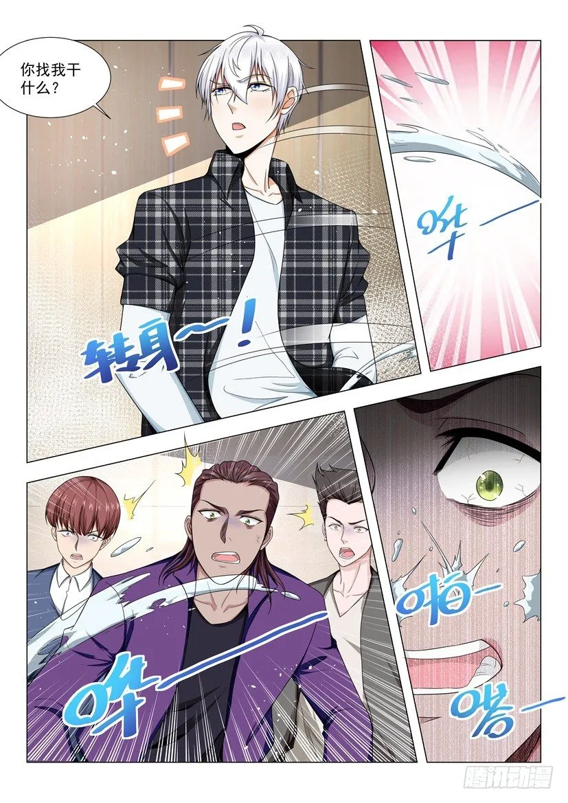 第47话 独孤求败 第11页
