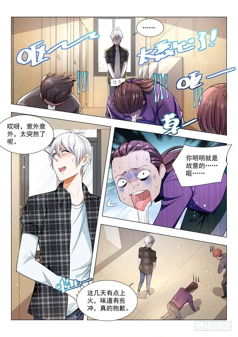 第47话 独孤求败 第12页