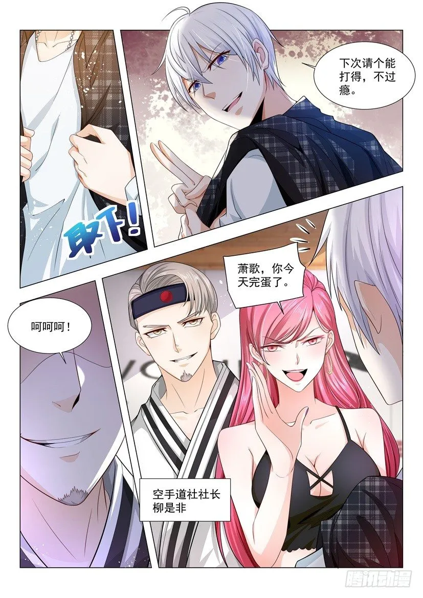 第48话 国术的威力 第14页