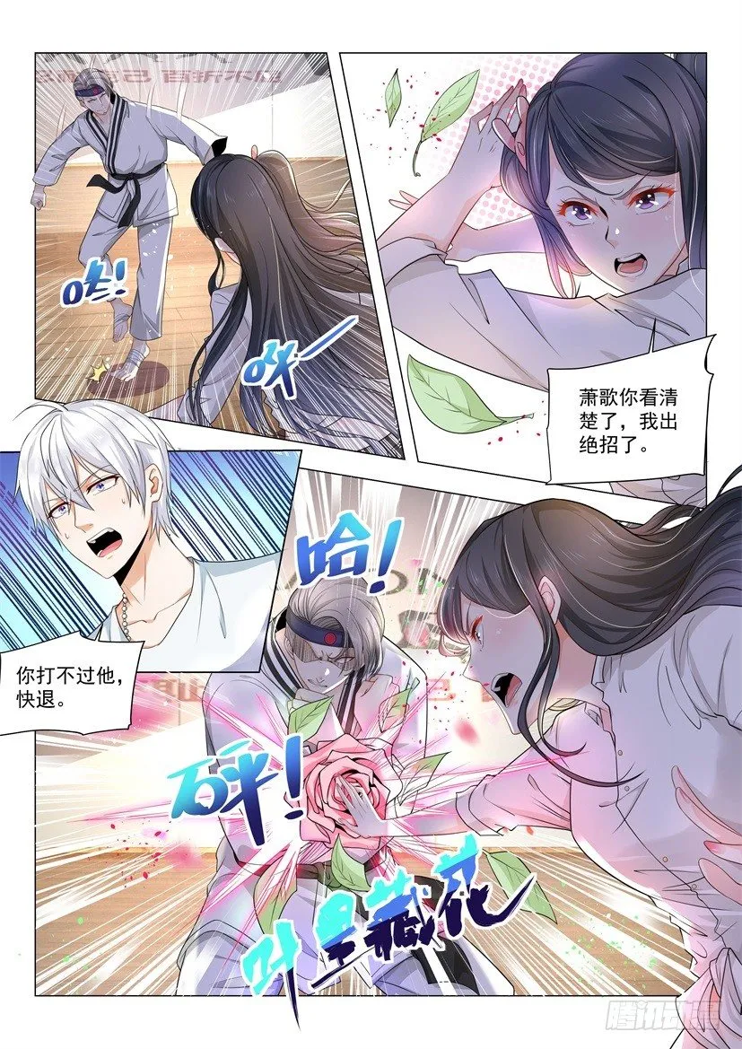 第49话 无敌风火轮 第6页