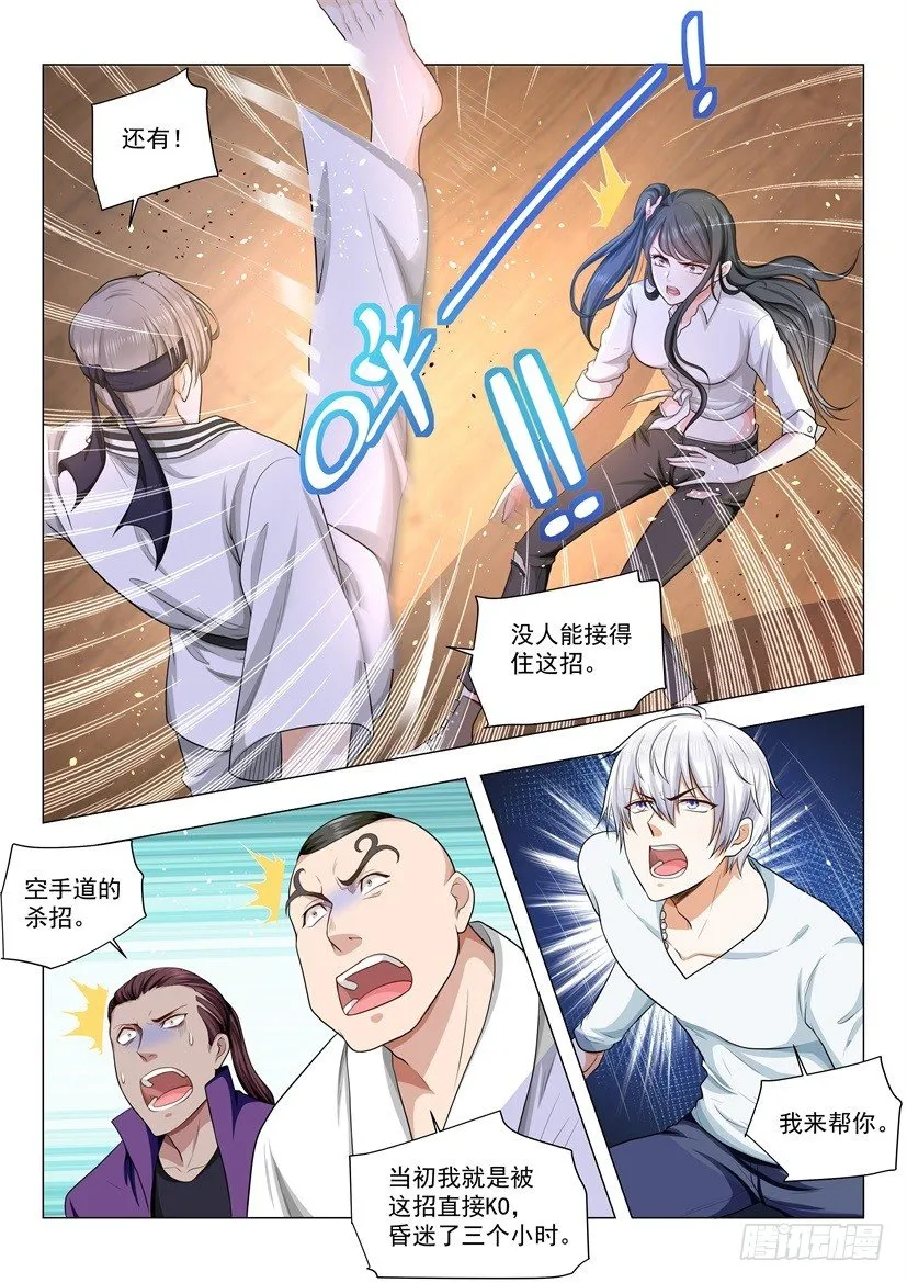 第49话 无敌风火轮 第9页