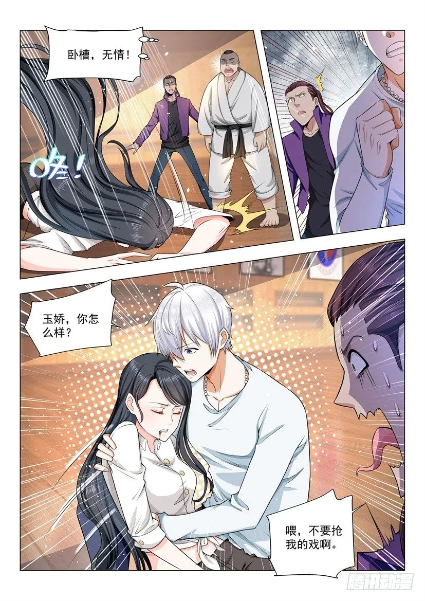 第49话 无敌风火轮 第11页