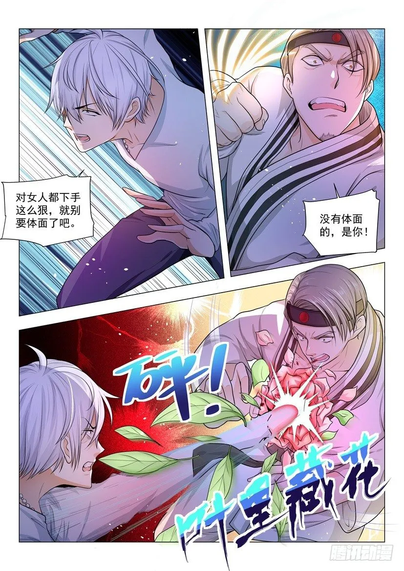 第49话 无敌风火轮 第13页