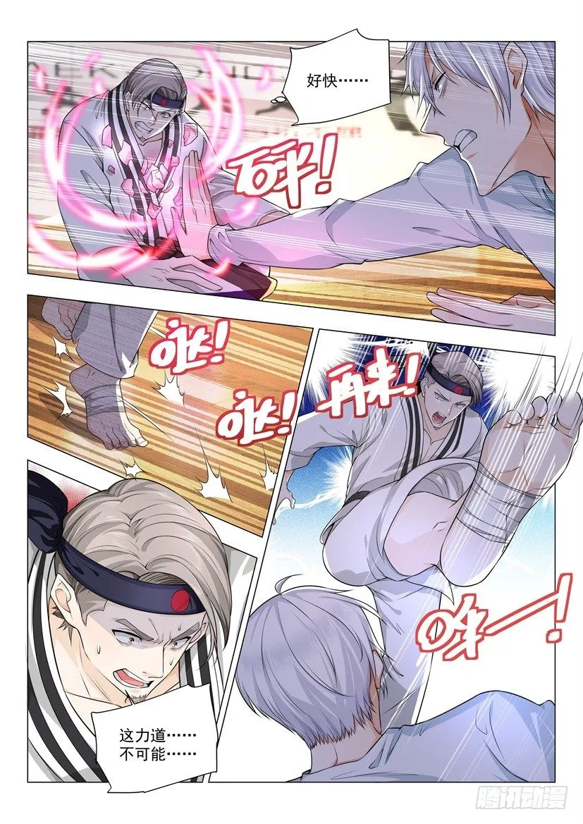 第49话 无敌风火轮 第14页