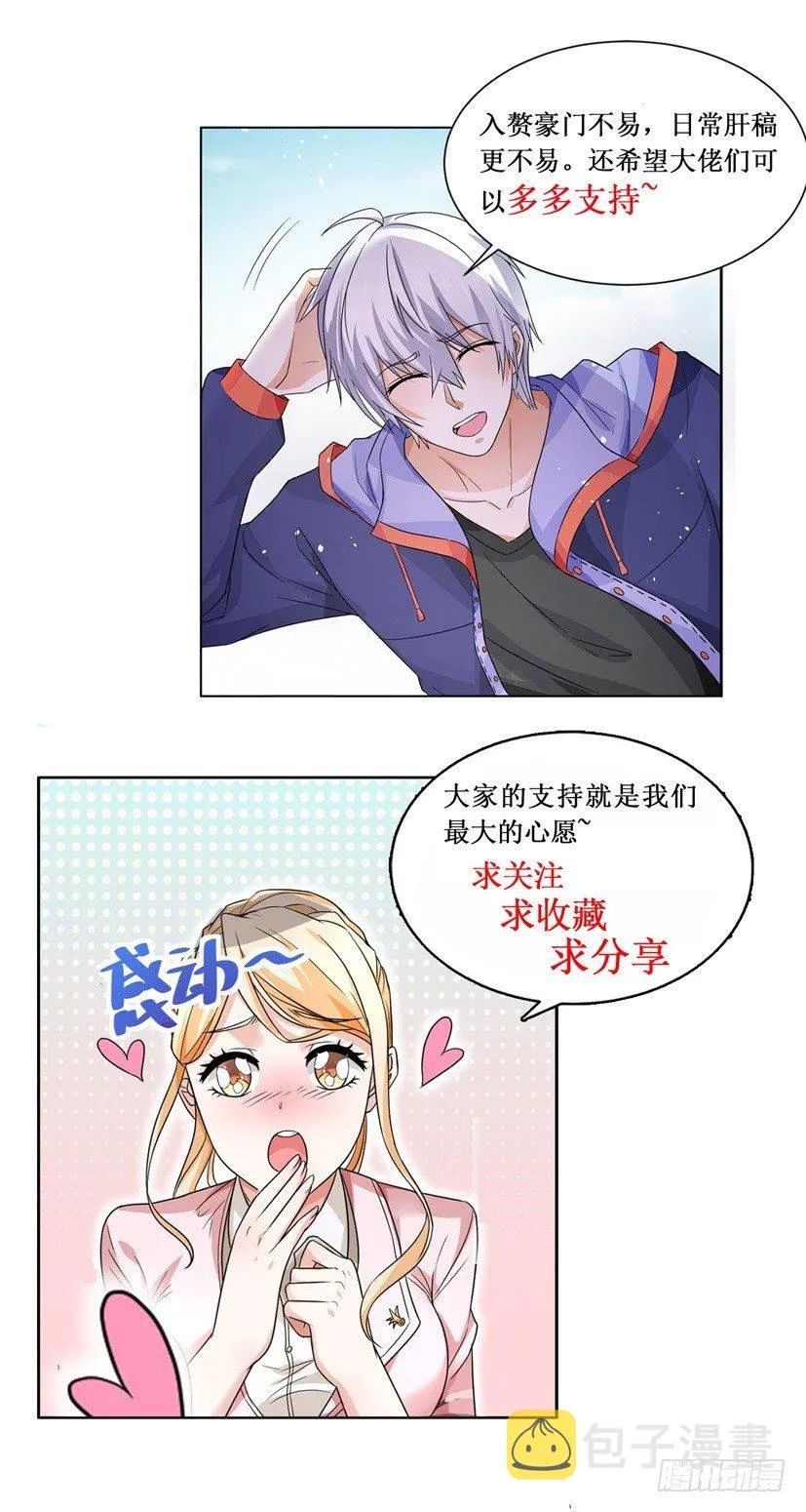 第49话 无敌风火轮 第16页