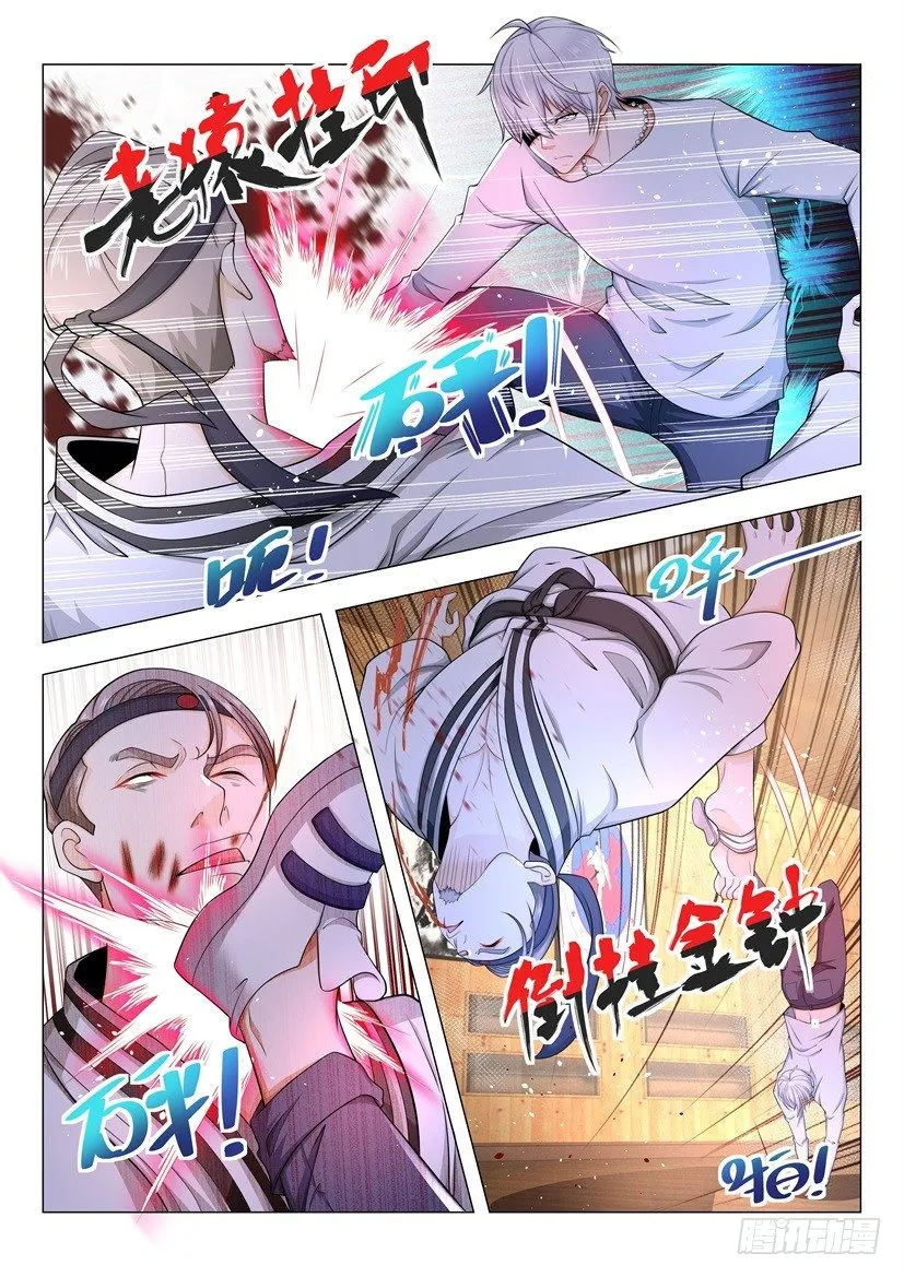 第50话 当然是选择原谅她 第5页