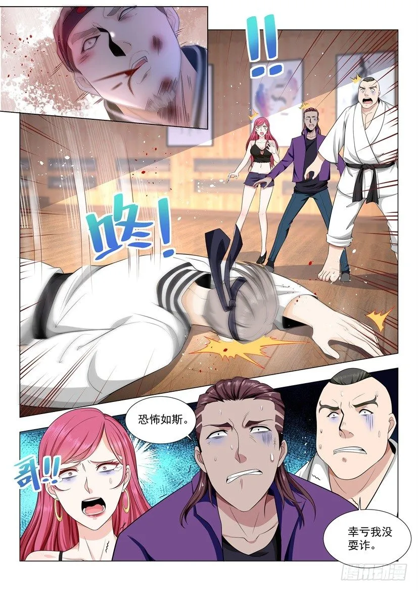 第50话 当然是选择原谅她 第6页
