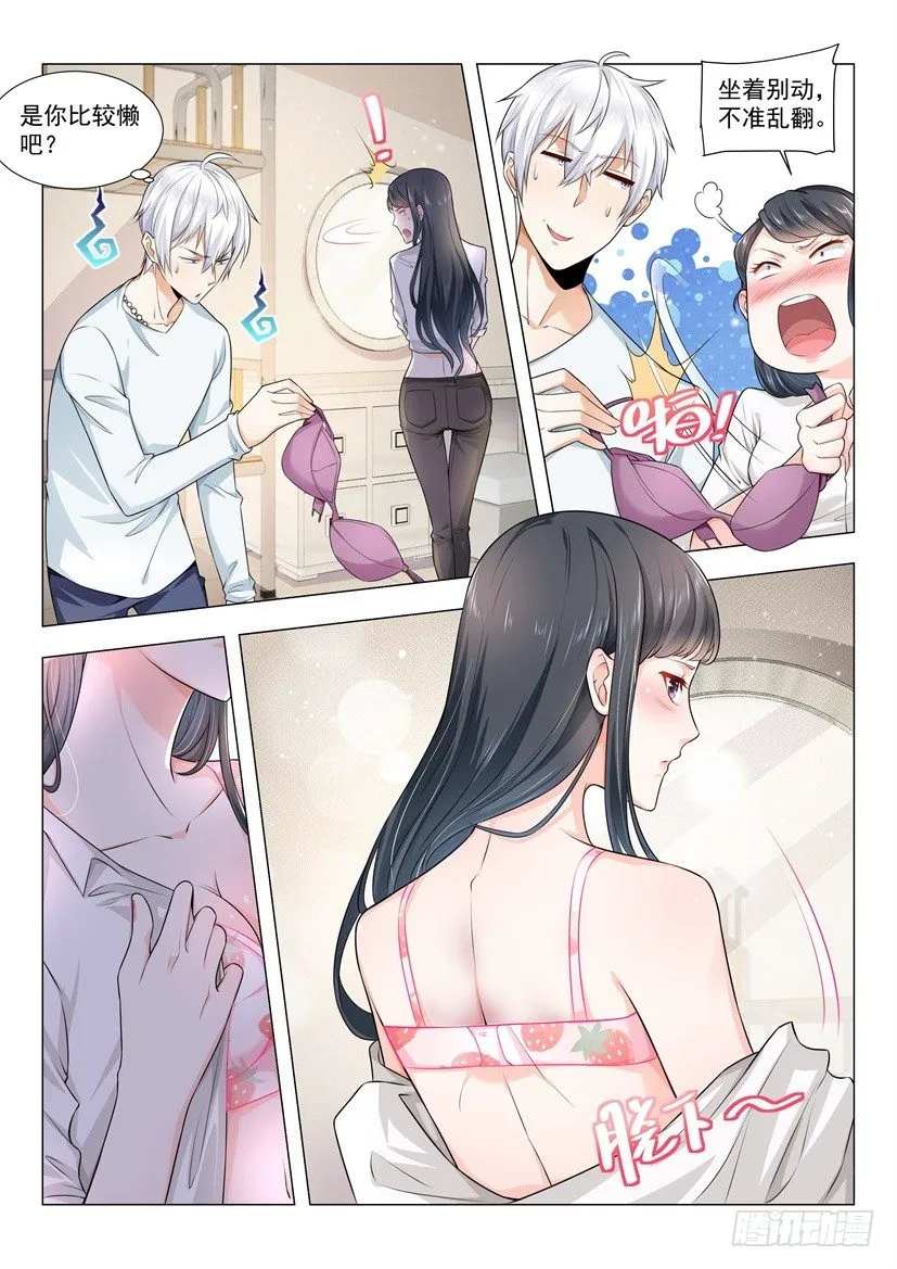 第50话 当然是选择原谅她 第9页