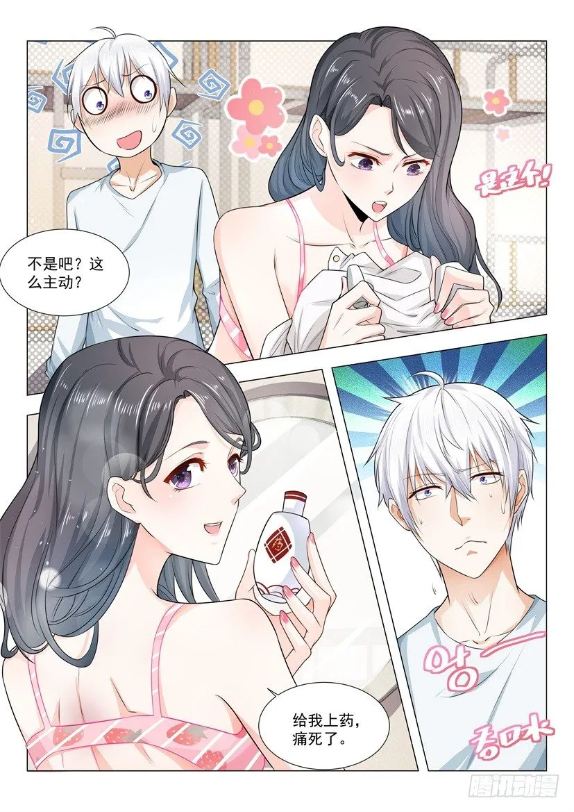 第50话 当然是选择原谅她 第10页