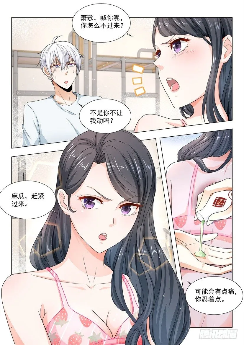 第50话 当然是选择原谅她 第11页