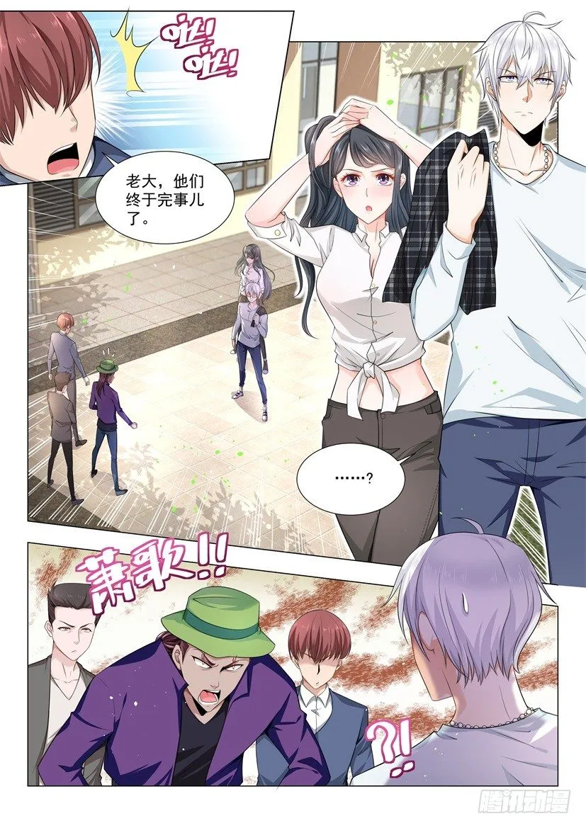 第51话 睡美人 第6页