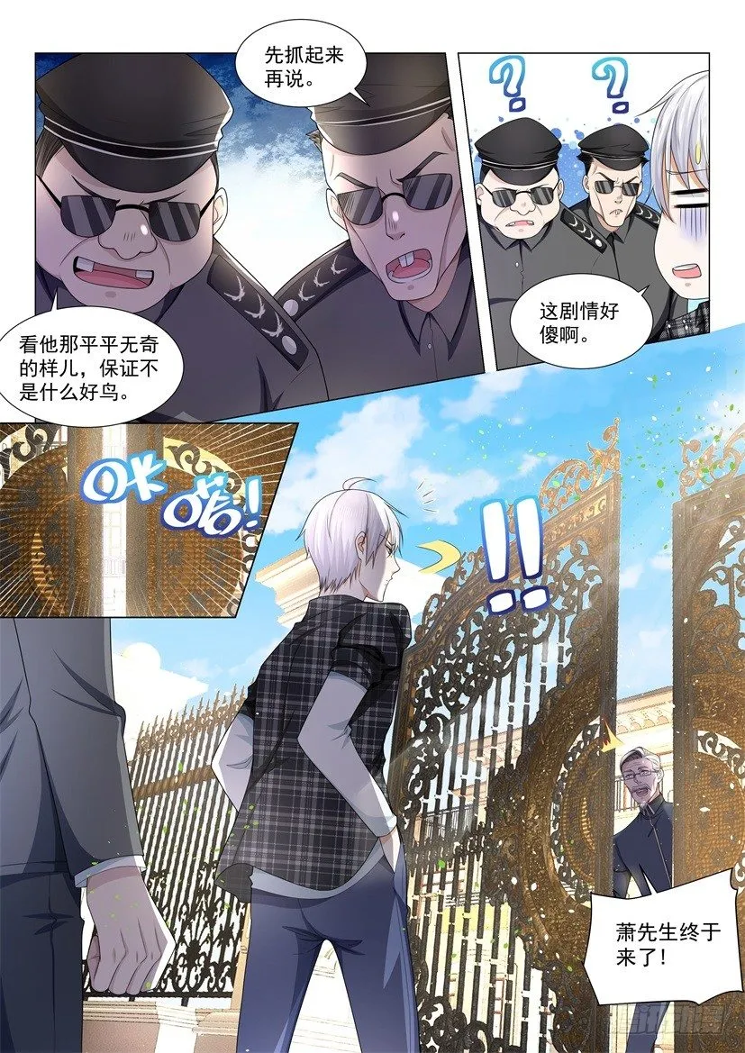 第51话 睡美人 第11页