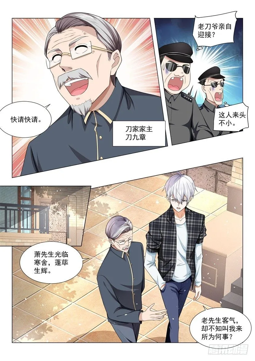 第51话 睡美人 第12页