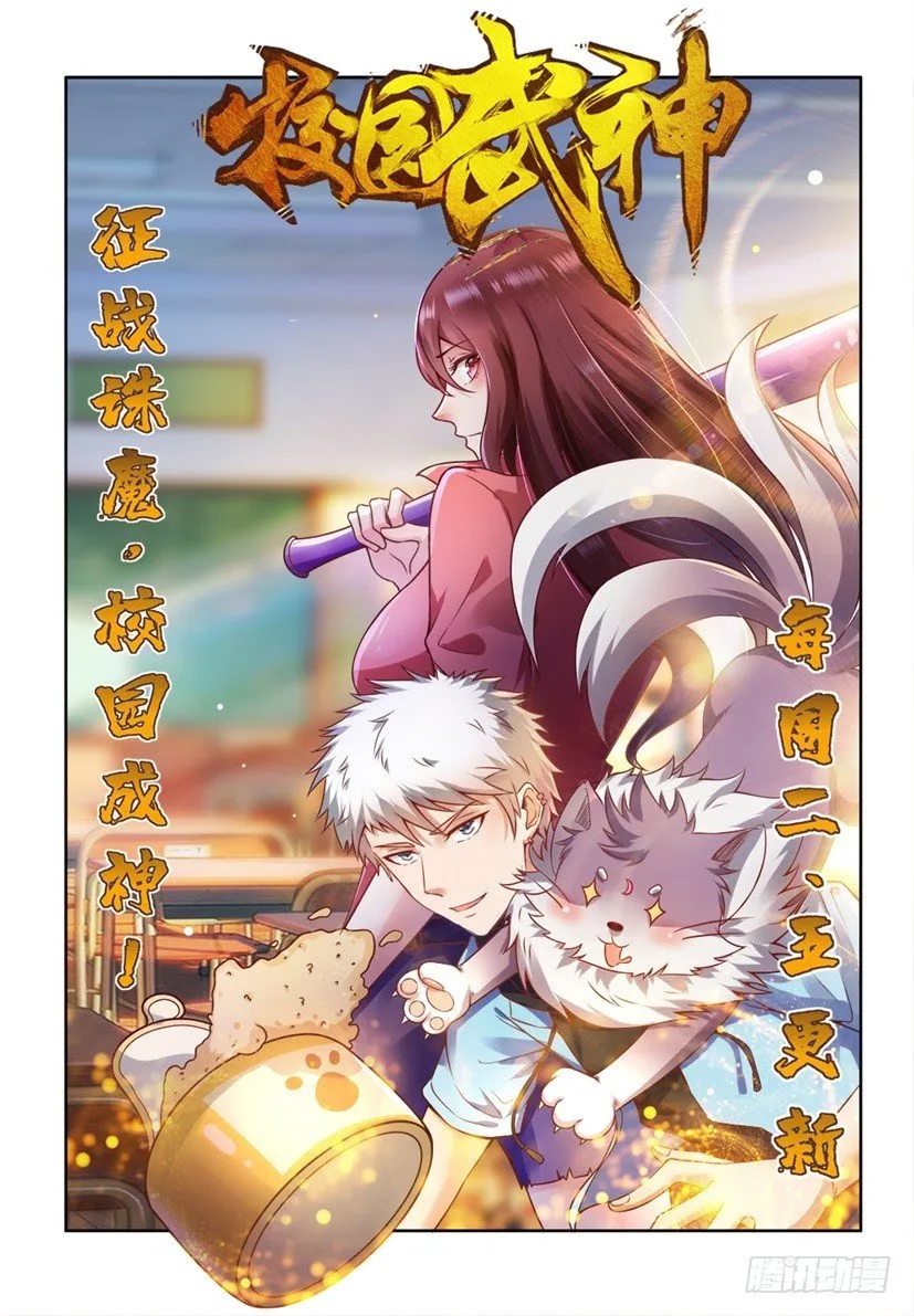第51话 睡美人 第14页