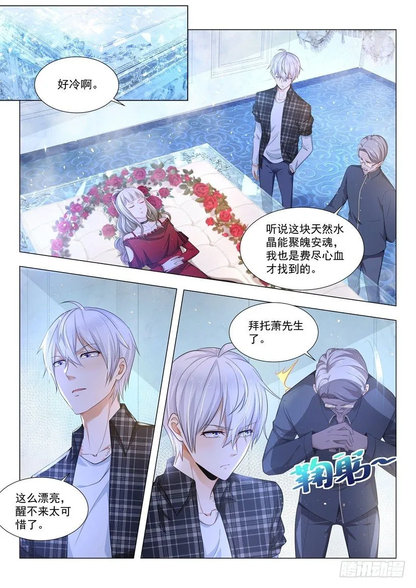 第52话 孤注一掷 第4页