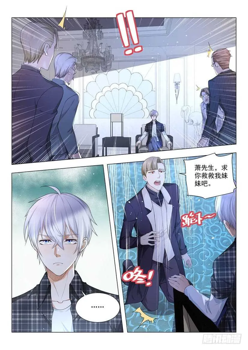 第54话 坐地起价 第4页