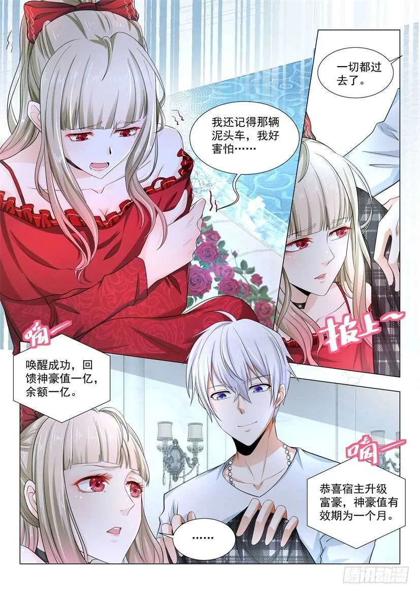 第54话 坐地起价 第14页