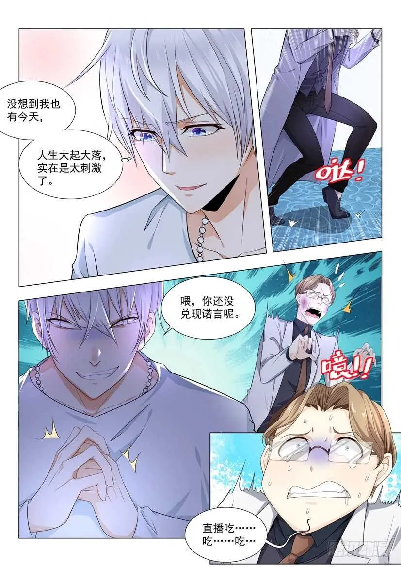 第54话 坐地起价 第15页