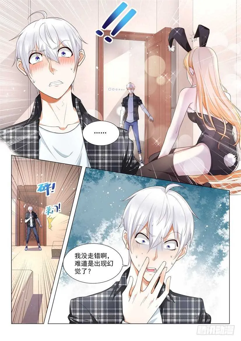 第56话 尽情的蹂躏我吧 第2页