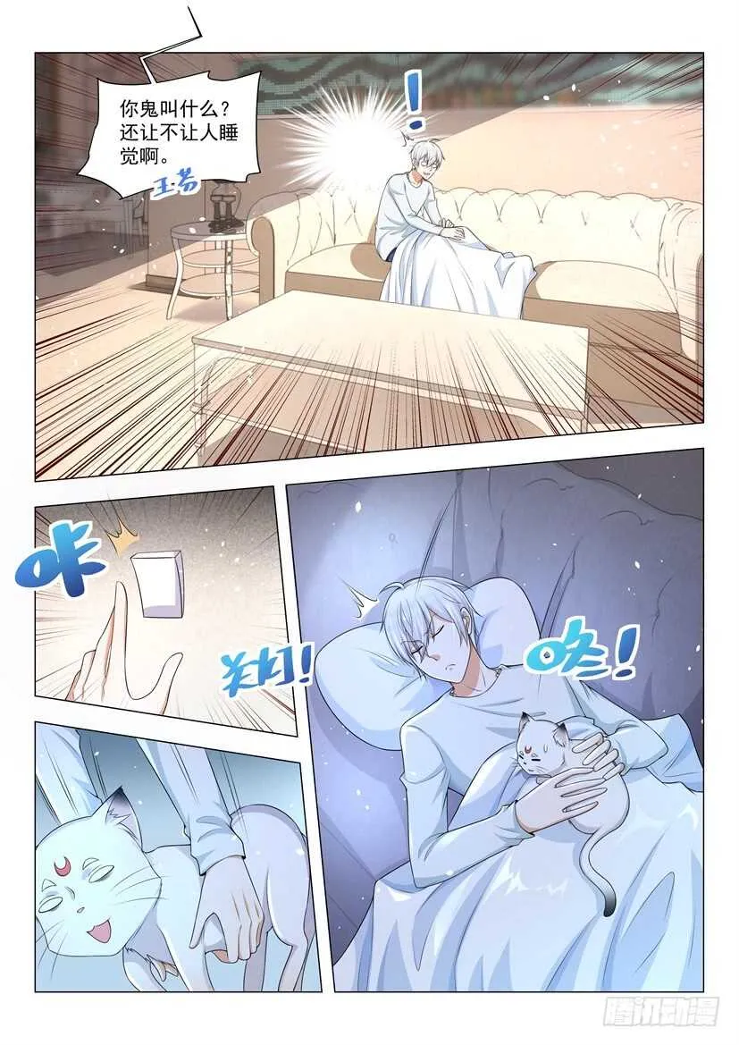 第56话 尽情的蹂躏我吧 第11页