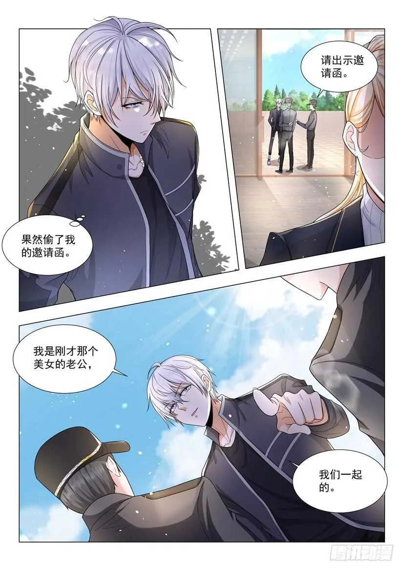 第56话 尽情的蹂躏我吧 第13页
