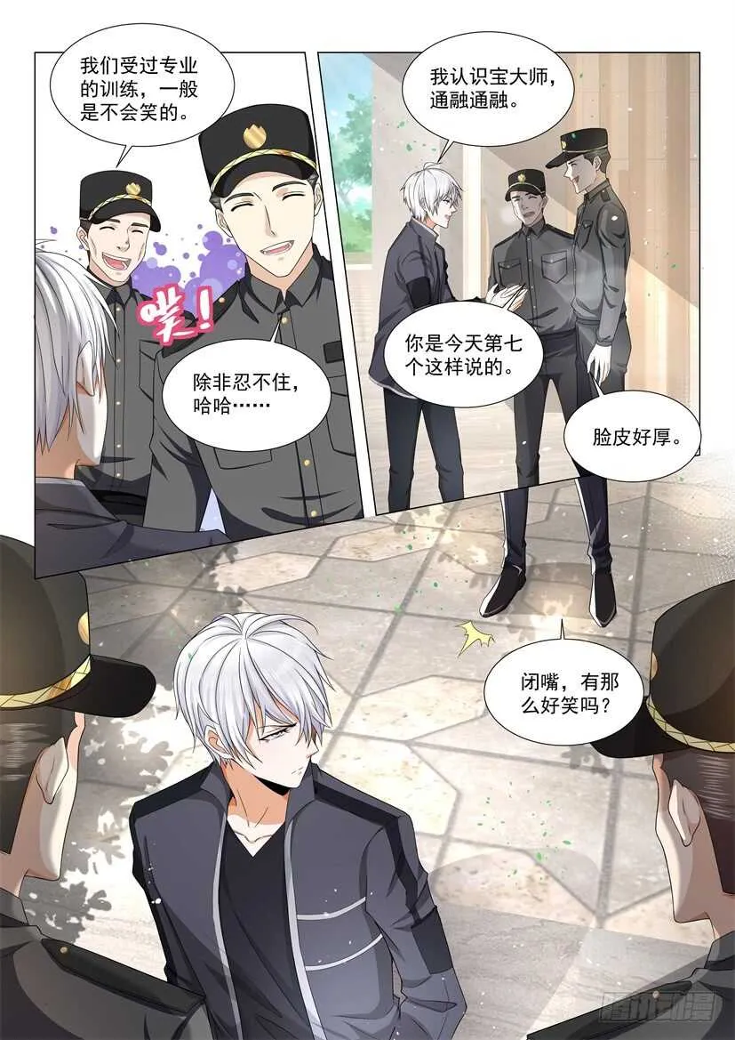 第56话 尽情的蹂躏我吧 第14页