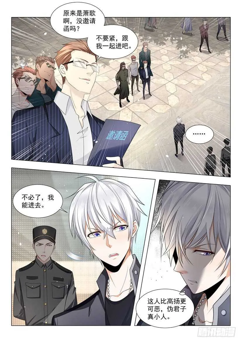 第57话 贱人就是矫情 第2页