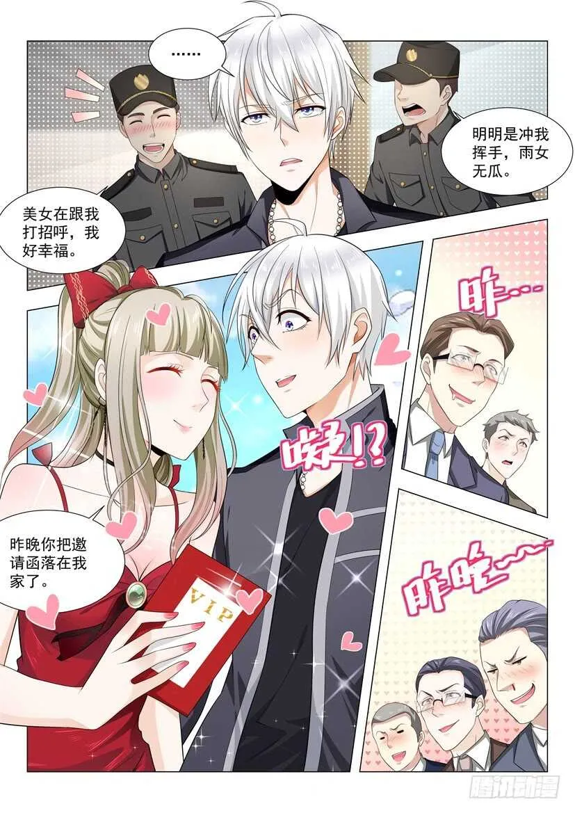 第57话 贱人就是矫情 第5页