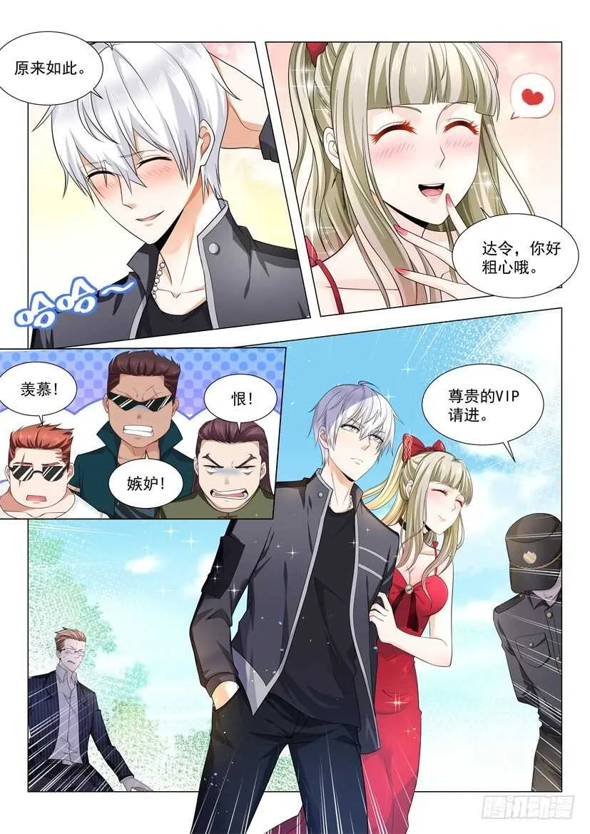 第57话 贱人就是矫情 第6页