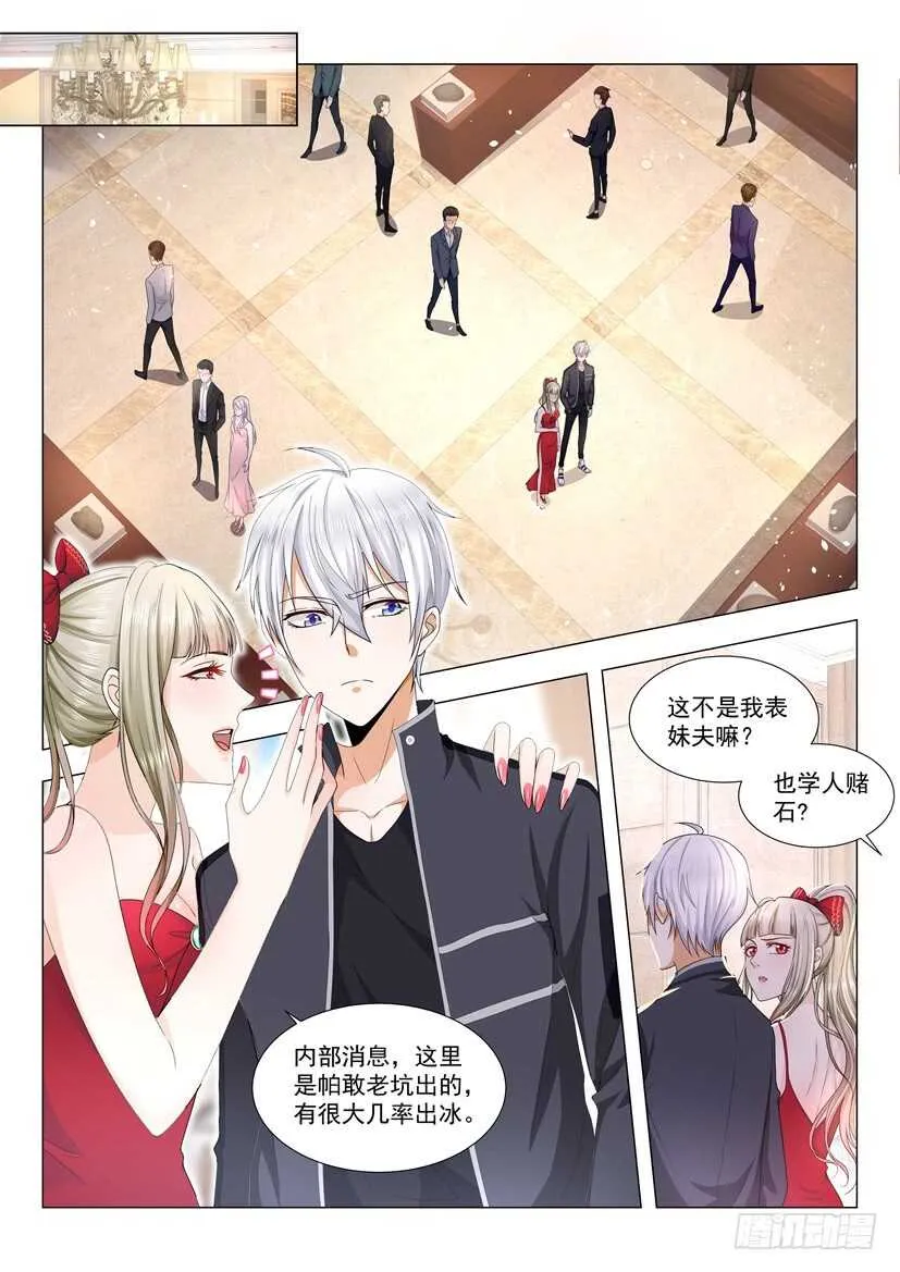 第57话 贱人就是矫情 第9页