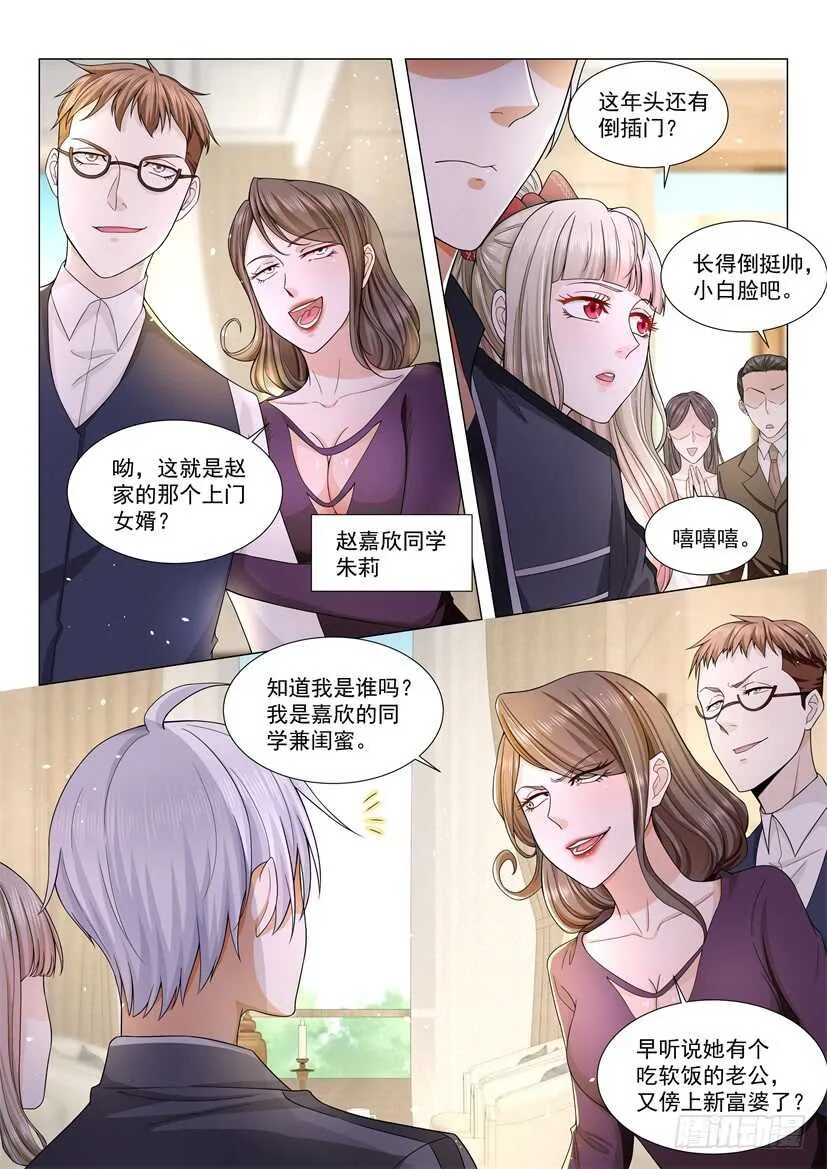 第57话 贱人就是矫情 第10页
