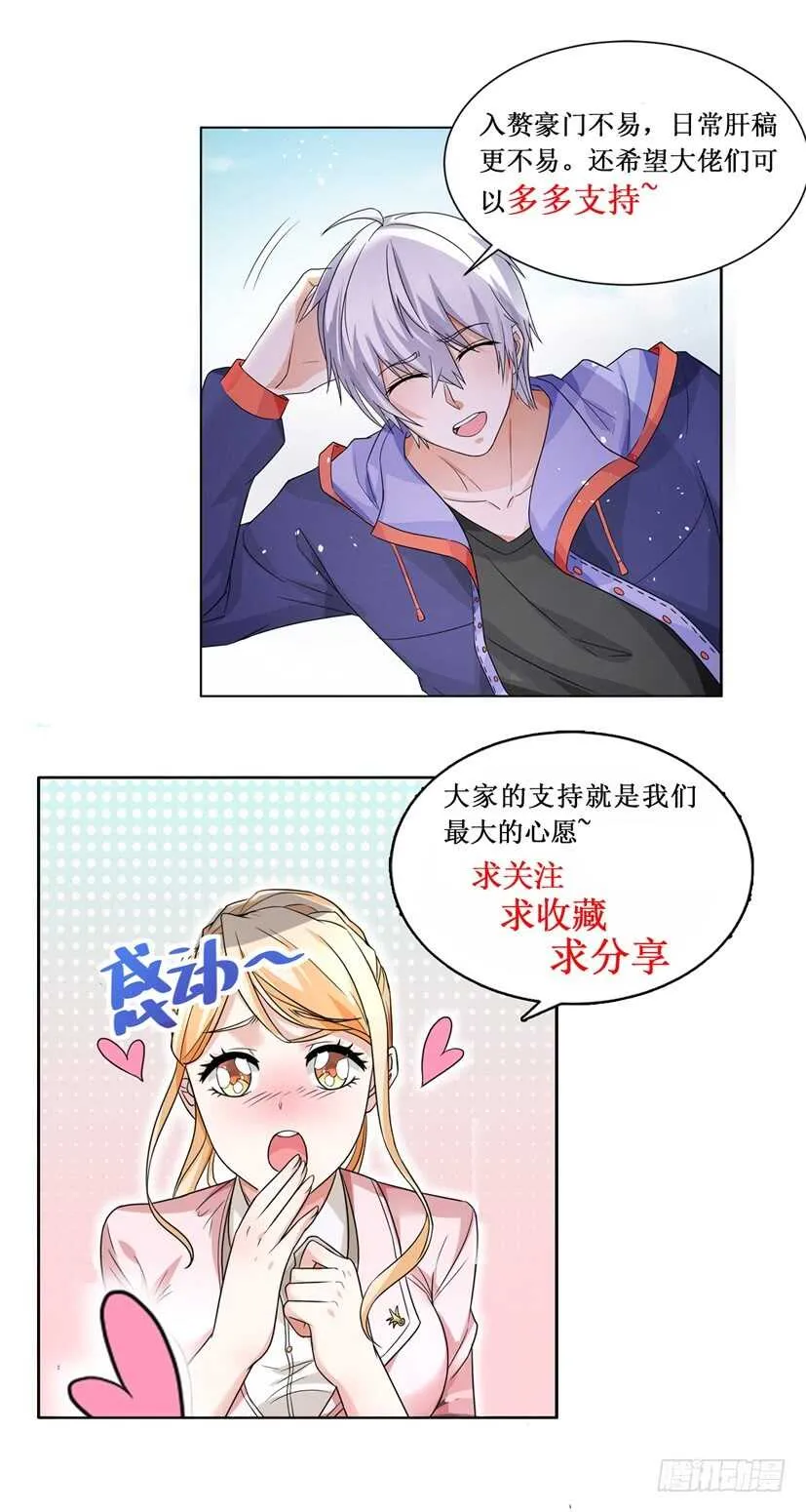 第57话 贱人就是矫情 第15页